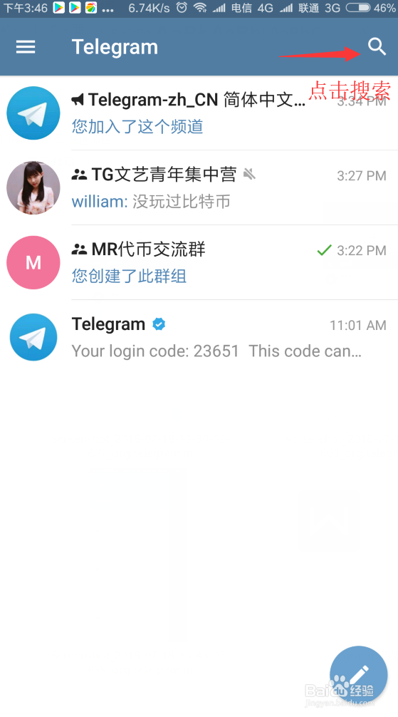 telegram怎样搜索-telegram怎么搜索好友