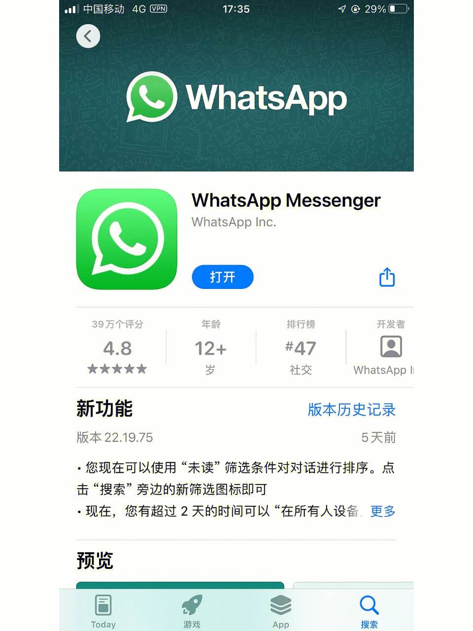 whatsapp官网手机最新版本下载-whatsapp官方网下载安卓2020手机版