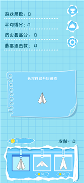 纸飞机app下载ios-纸飞机app下载中文版安卓