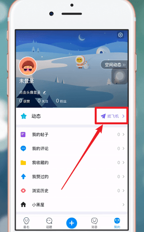 纸飞机app怎么设置中文的简单介绍