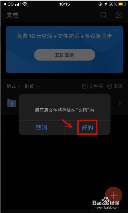 包含纸飞机.rar文件手机怎么打开的词条