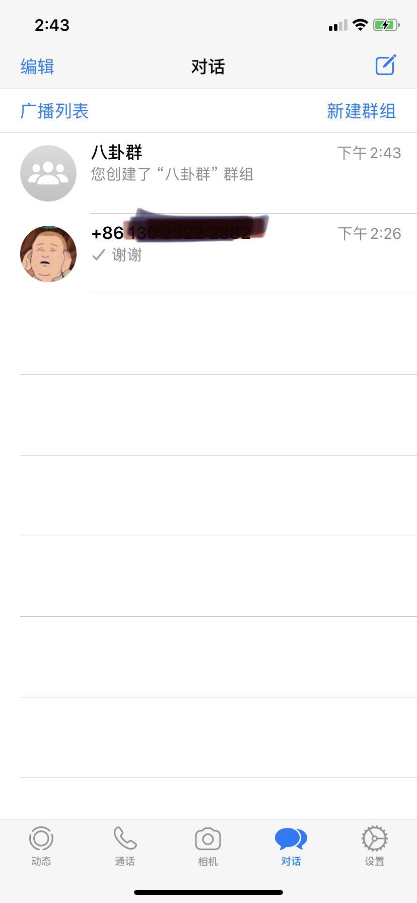 关于whatsapp国内能用吗知乎的信息