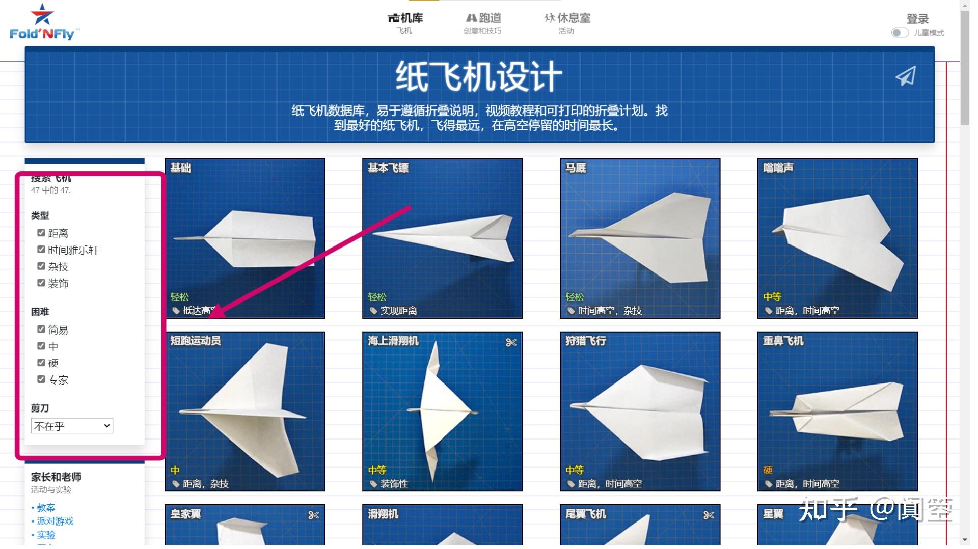 包含纸飞机中文版下载教程的词条
