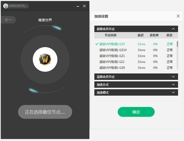 蜜蜂加速器app官网下载-蜜蜂vp永久免费加速器下载