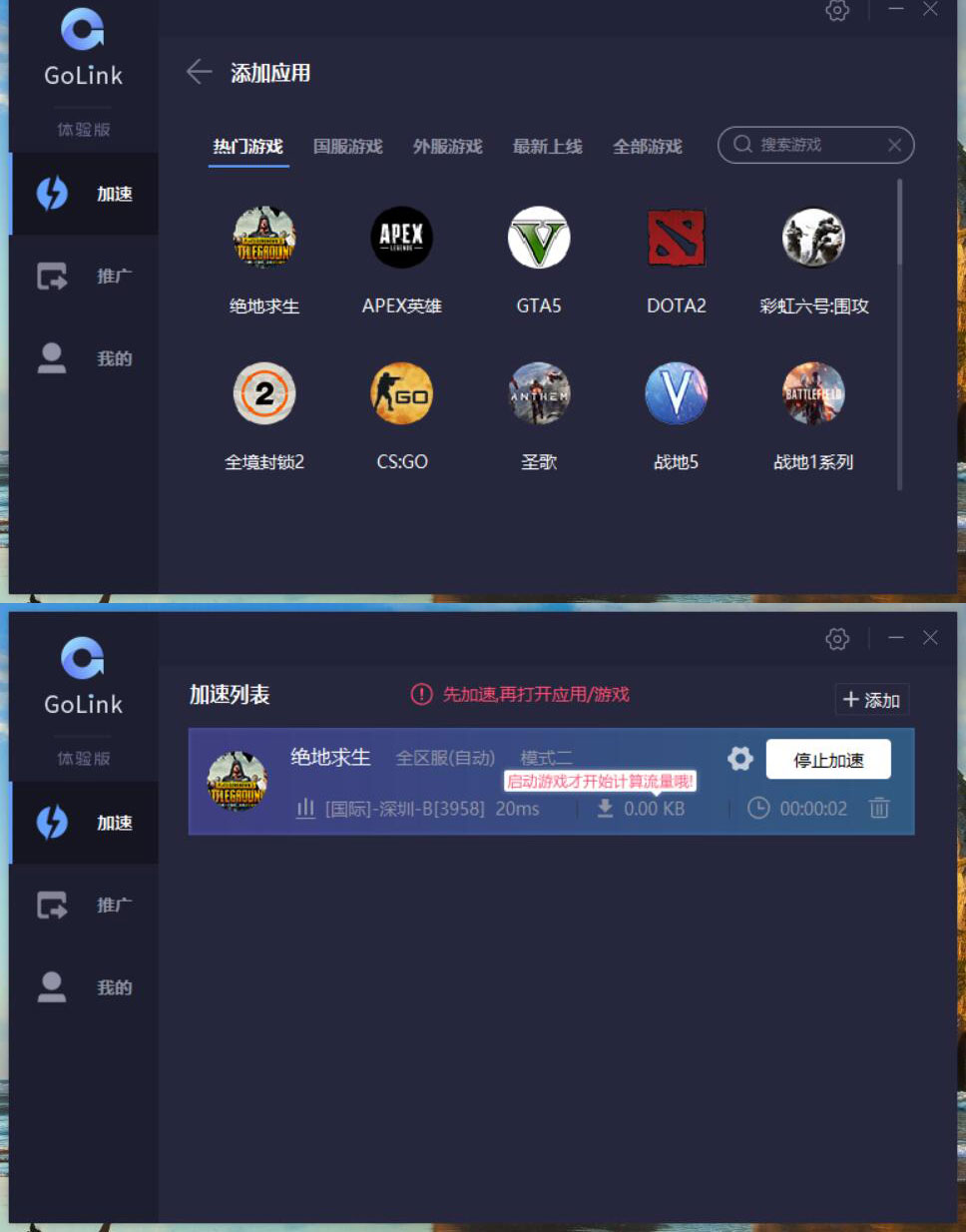 腾讯加速器能当梯子吗-腾讯加速器可以当梯子吗