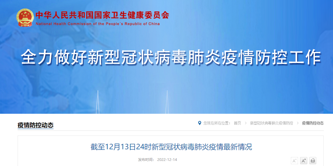 官方:不再发布每日疫情信息-官方不再发布每日疫情信息 浙江日新增已超100万例