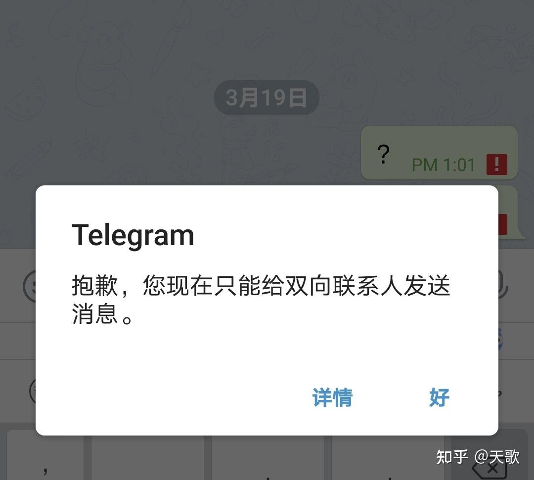 telegeram无线数据打不开的简单介绍