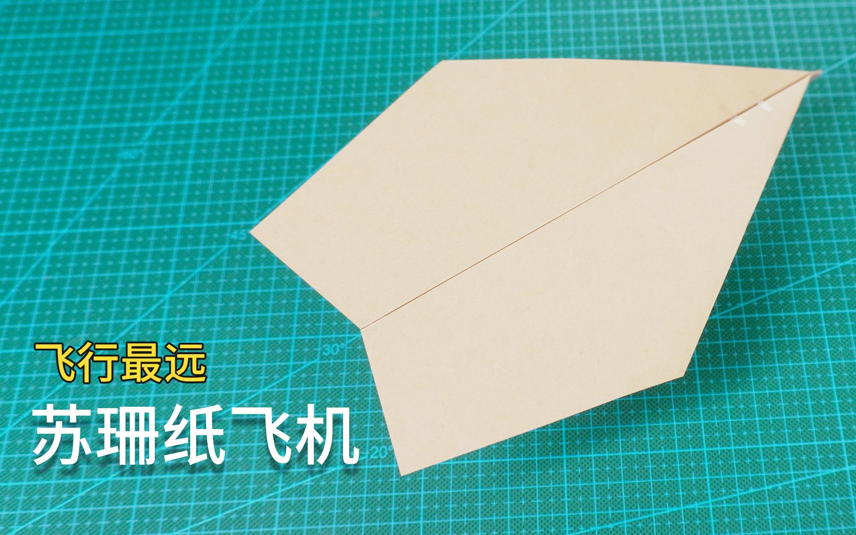 苹果纸飞机怎么改成中文版-苹果的纸飞机怎么弄成中文版