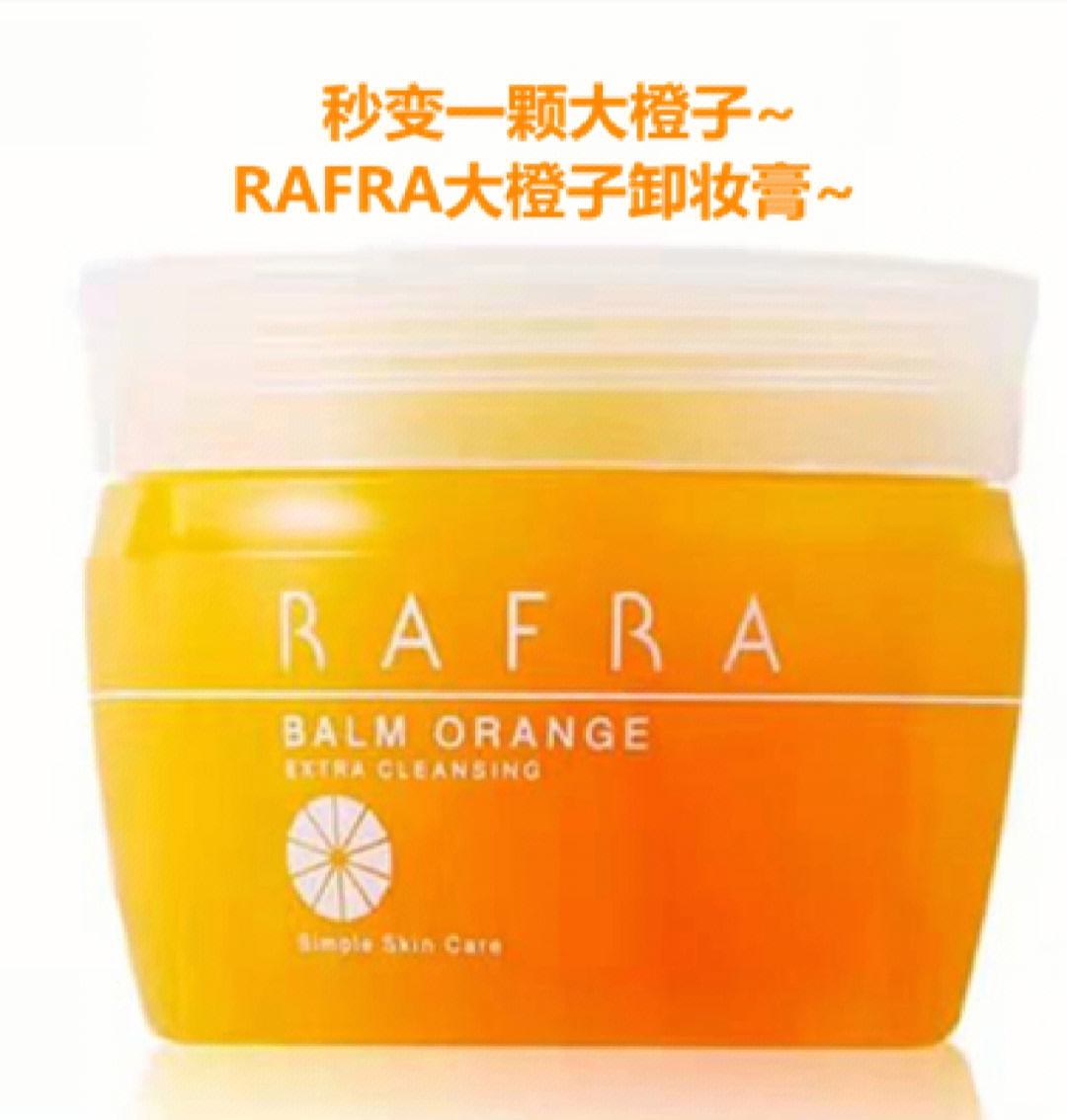 rafra官网-rafra品牌百度百科