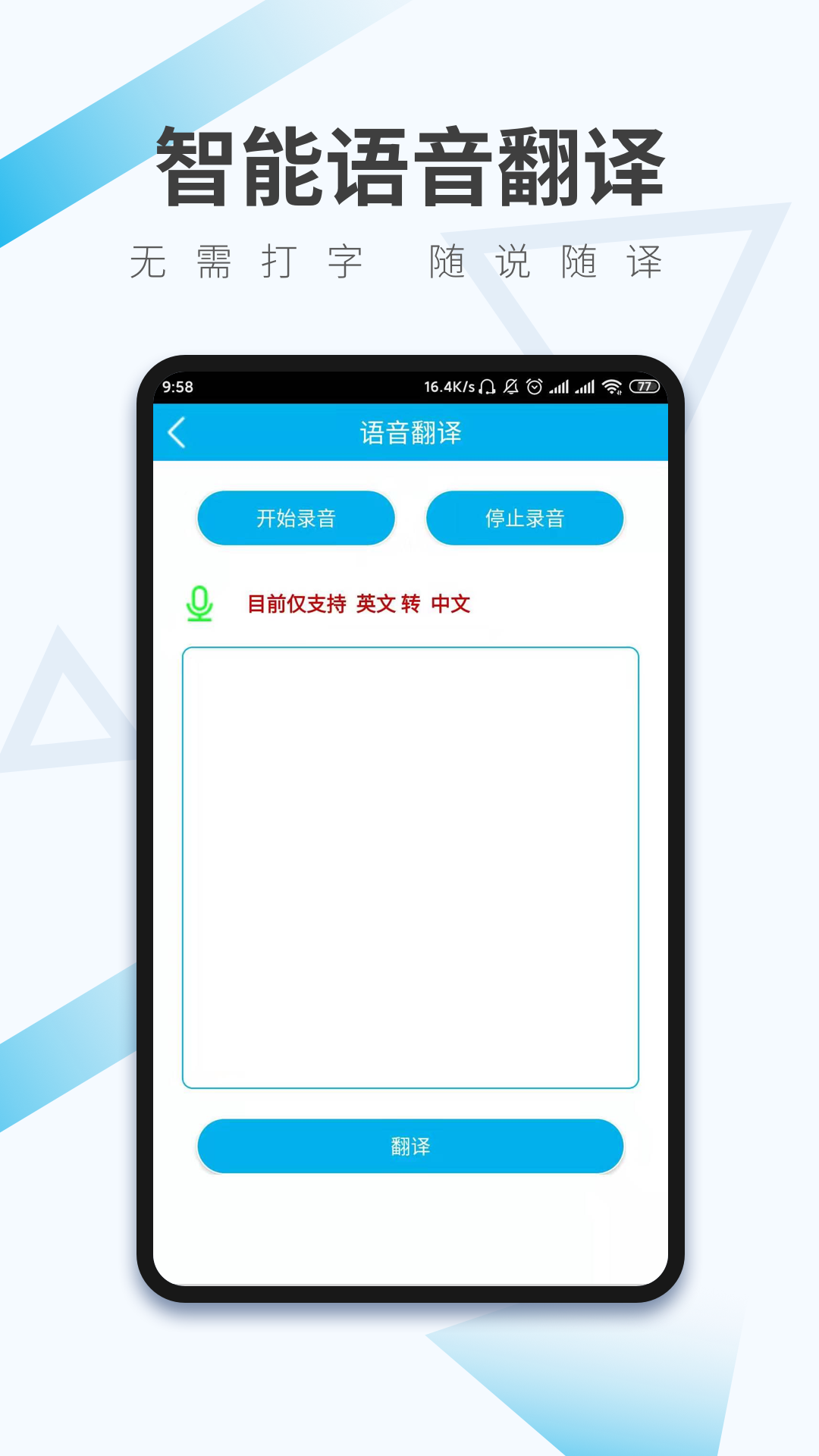 飞机app中文翻译包-飞机app中文翻译包下载