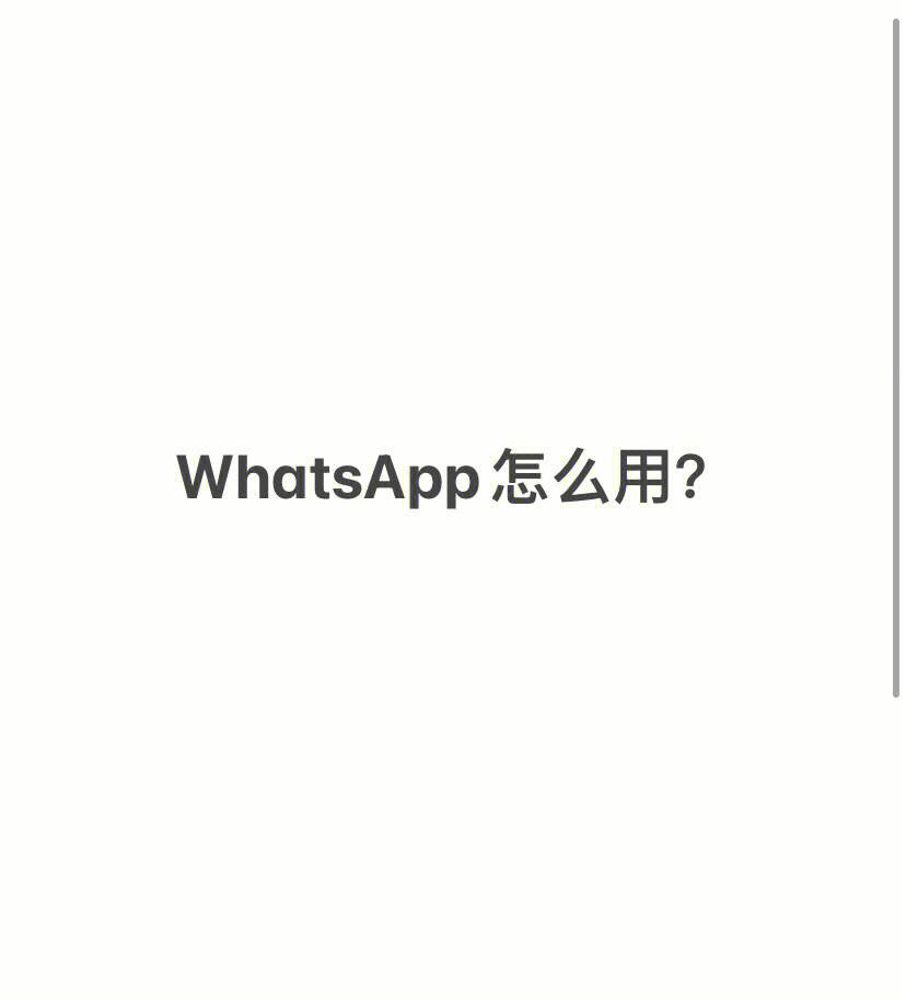 whatsapp怎么读音发音-whatsapp messenger怎么读