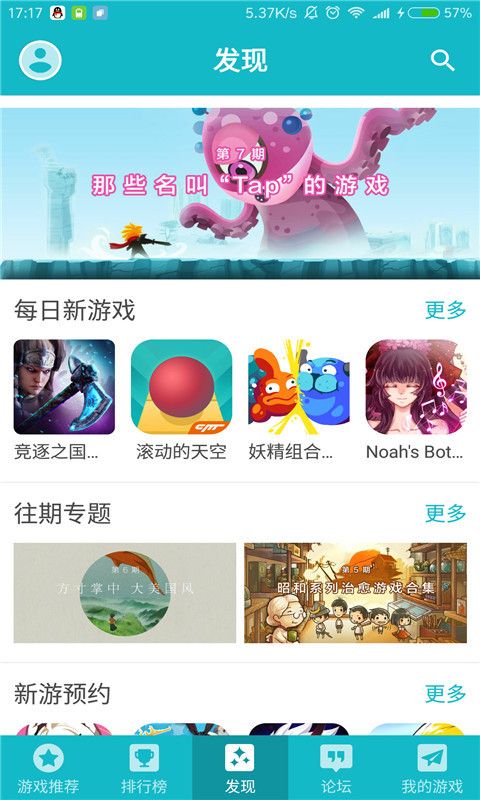 taptap下载-taptap下载安装香肠派对