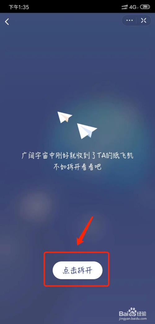 纸飞机apk下载-纸飞机app安卓版