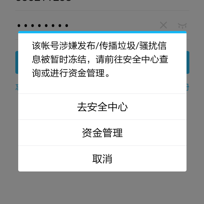 飞机软件手机号被禁用了怎么解除-飞机软件手机号被禁用了怎么解除绑定