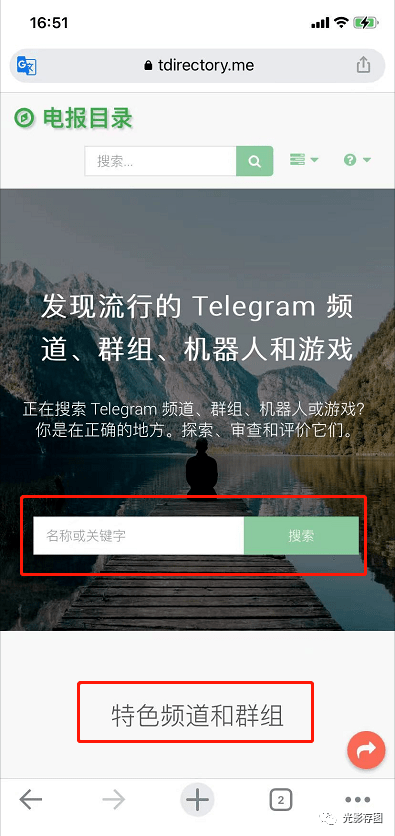 telegram如何搜索-telegram频道怎么搜索