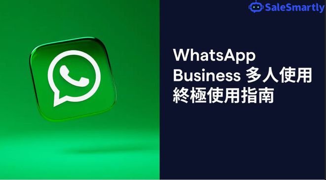 whatsapp商业版最新下载-whatsapp商业版下载官方app
