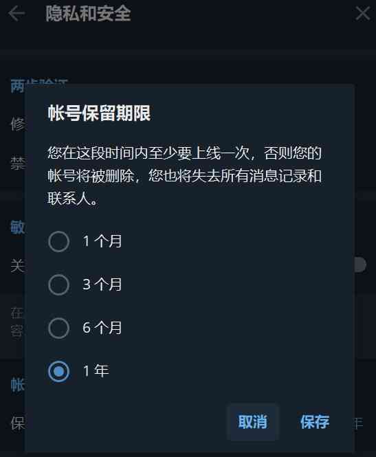 关于telegeram账号被盗怎么办的信息