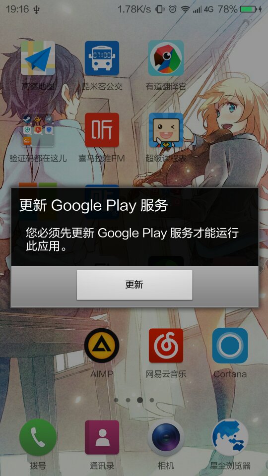 googleplay服务是什么意思啊-googleplayservice是什么意思