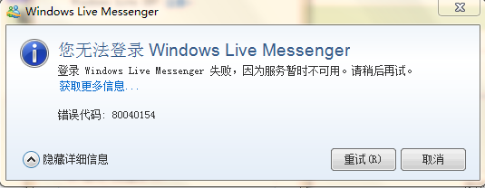 messenger什么意思-电脑messenger什么意思