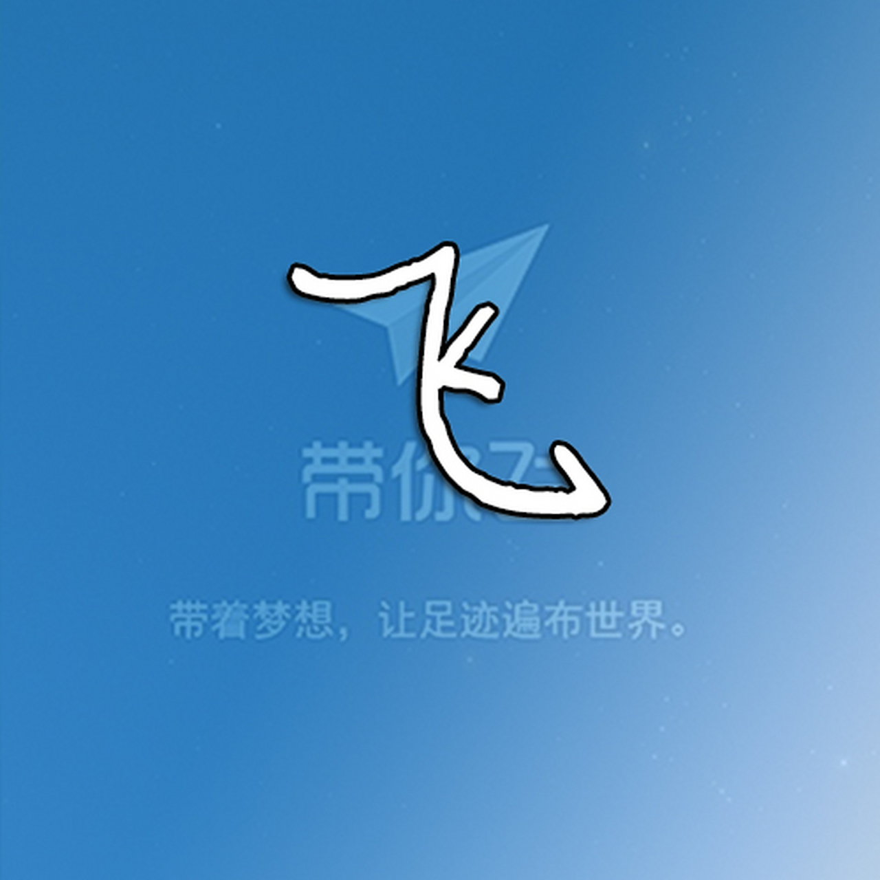 纸飞机下载安卓中文-纸飞机官方下载中文版