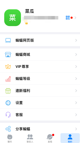 关于蝙蝠app安装包的信息