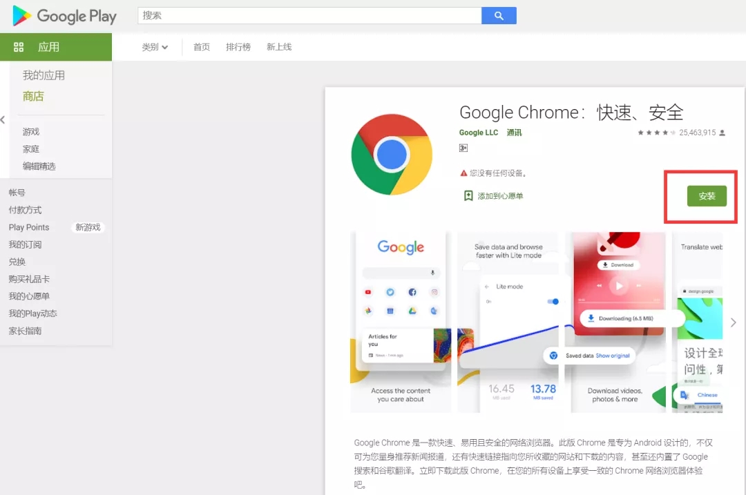 googleplay下载不了应用-小米googleplay下载不了应用