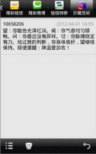 短信拦截怎么设置在哪-vivo短信拦截怎么设置在哪