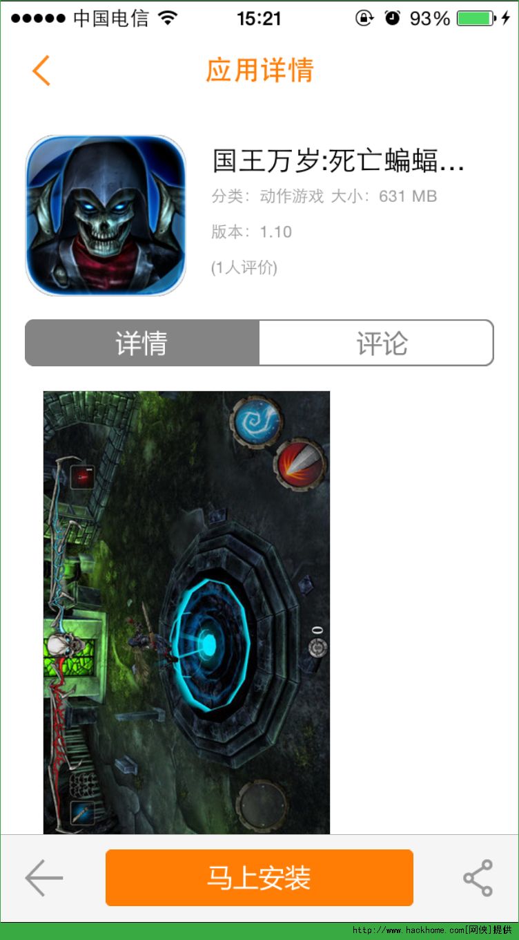 蝙蝠苹果版下载什么软件-蝙蝠苹果版下载什么软件安装