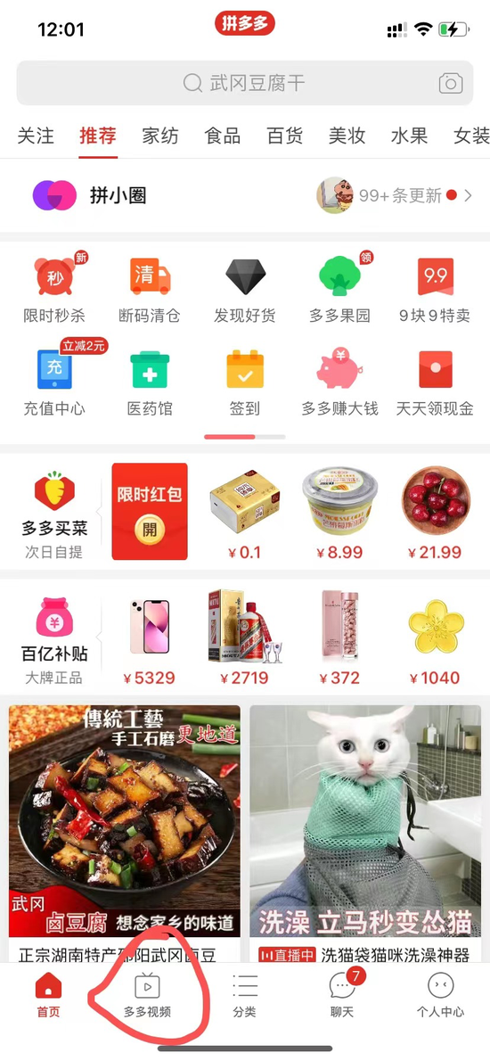 拼多多商家版官方app下载-拼多多商家版官方app下载安装手机版
