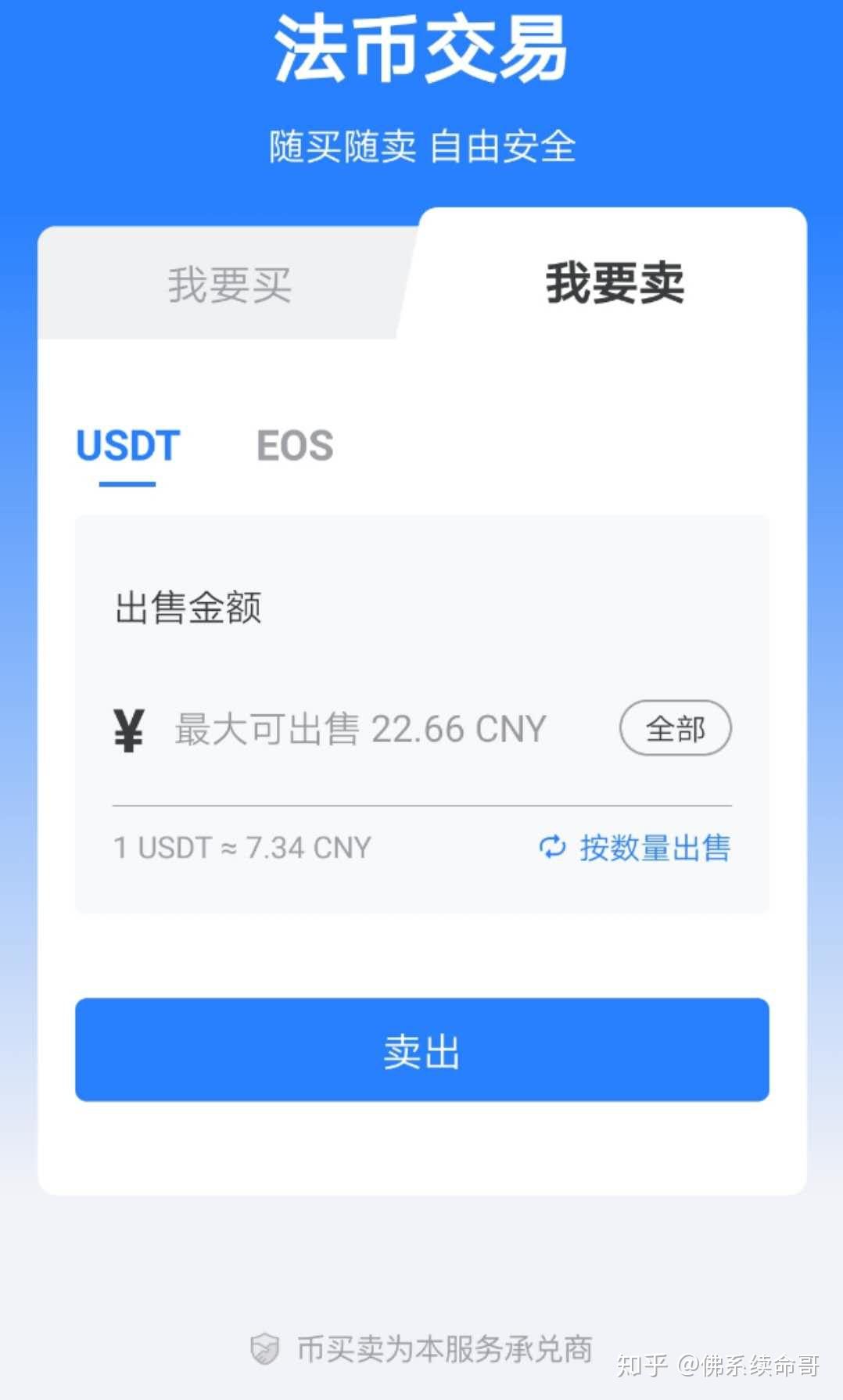 关于注册usdt钱包能查到注册人吗的信息