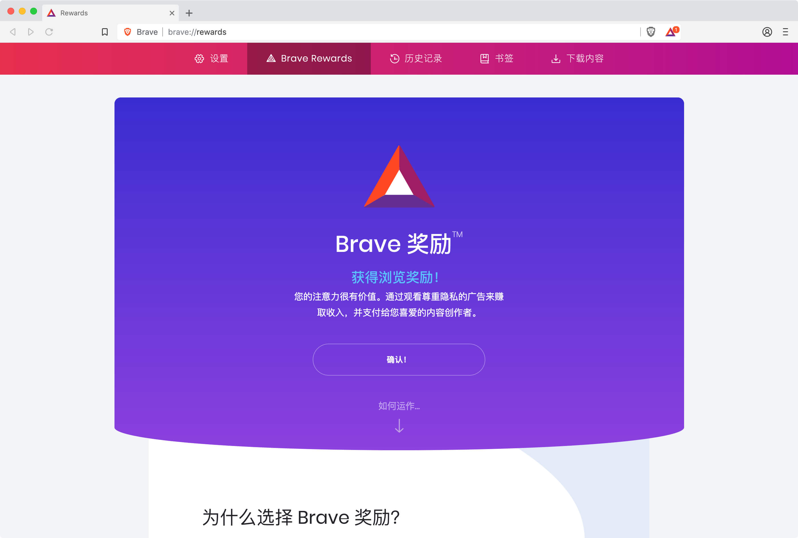 Brave浏览器是中国的吗-brave浏览器是哪个国家的