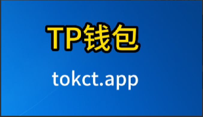 tp钱包打不开链接-tp钱包打不开justswap