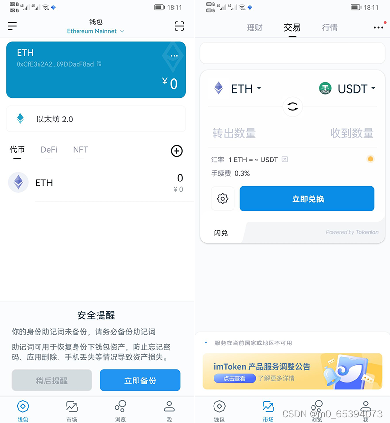 包含imtoken官网下载2.0苹果版的词条