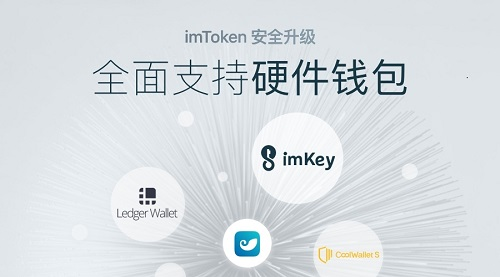 imtoken官网钱包app下载-imtoken钱包官网下载 token im