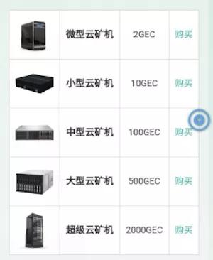 GEC环保币APP下载-gec环保币官方网站登陆