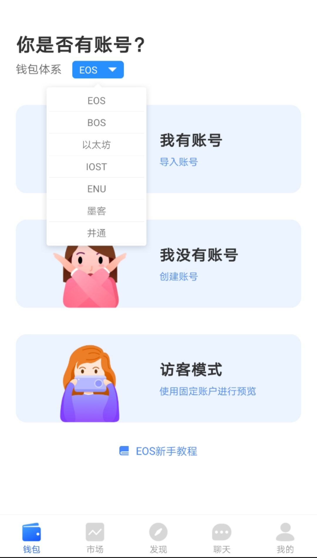 TokenPocket钱包查看钱包名字的简单介绍