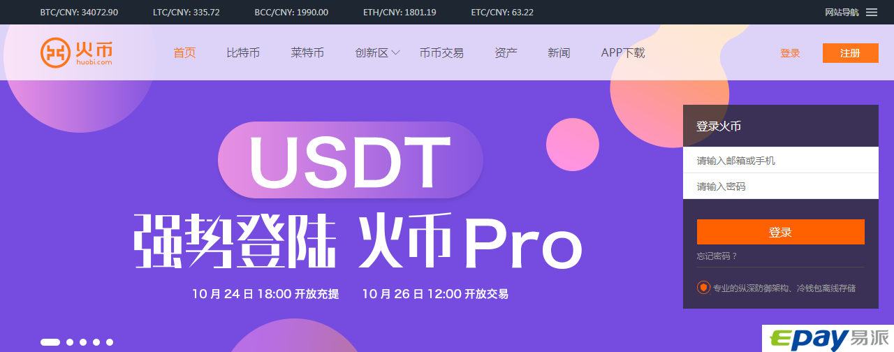 usdt怎么充值-usdt 怎么充值