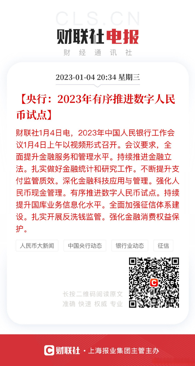 数字货币2023年能落地吗-数字货币9月1日正式全国落地