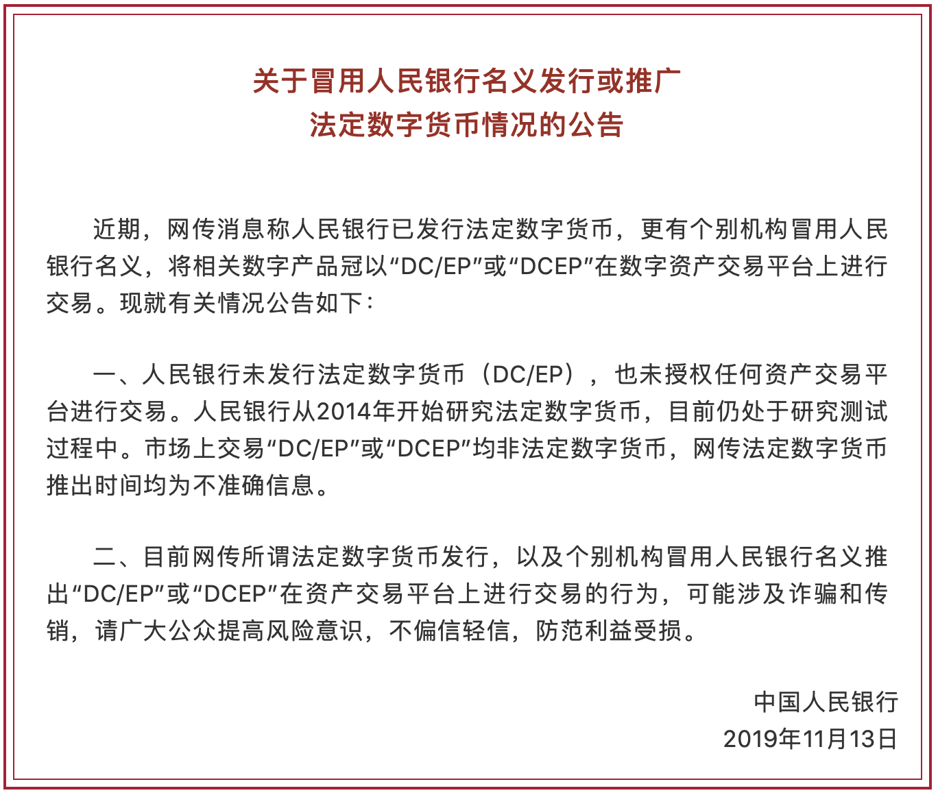 法定货币名词解释汇总-法定货币名词解释汇总表