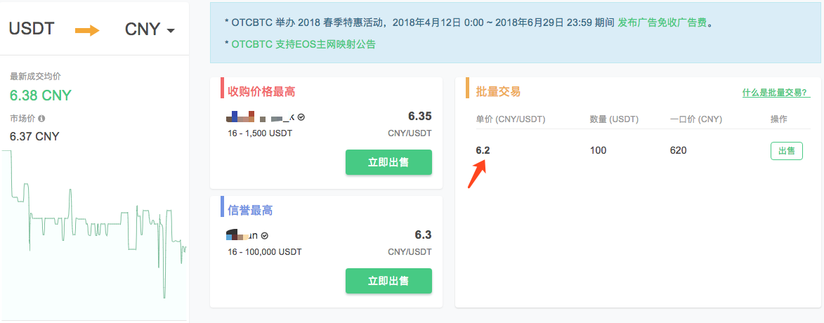 USDT充值教程-usdt充值教程下载