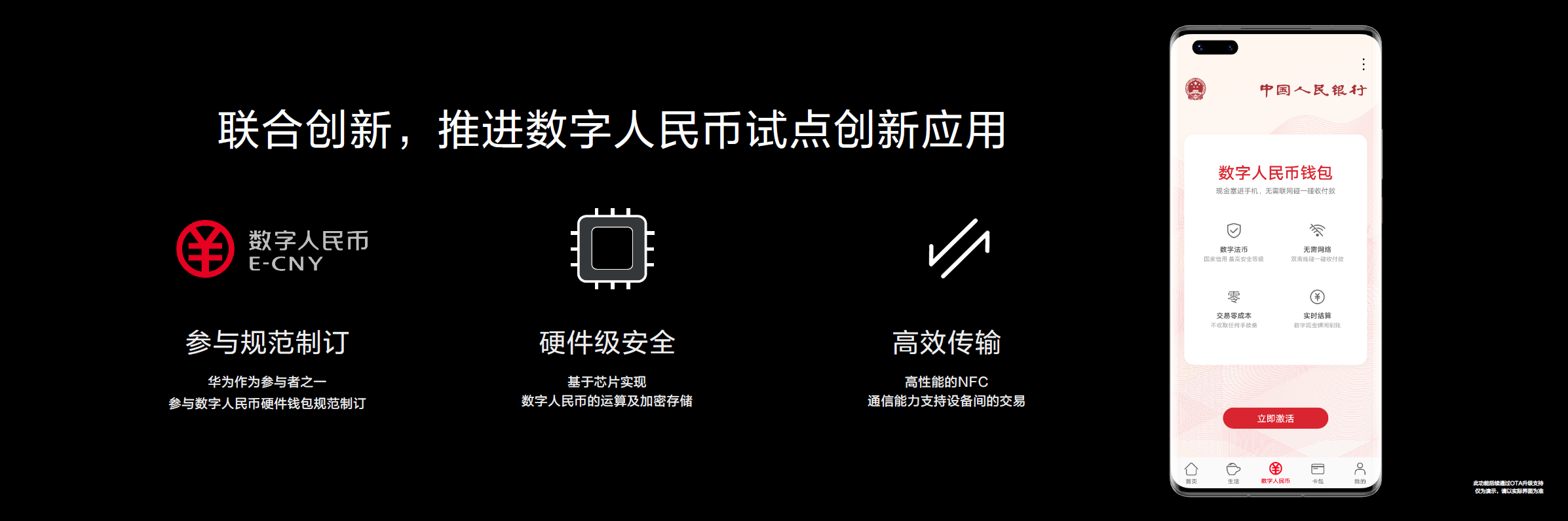 数字人民币钱包app下载-数字人民币钱包app下载网址