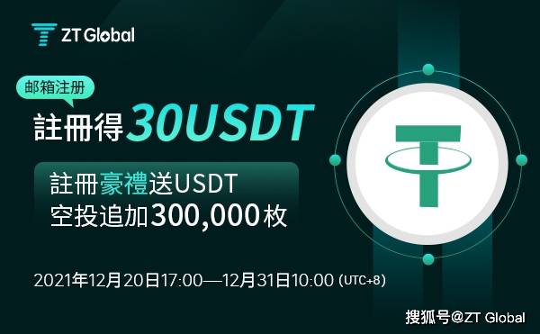 如何注册usdt账号的简单介绍