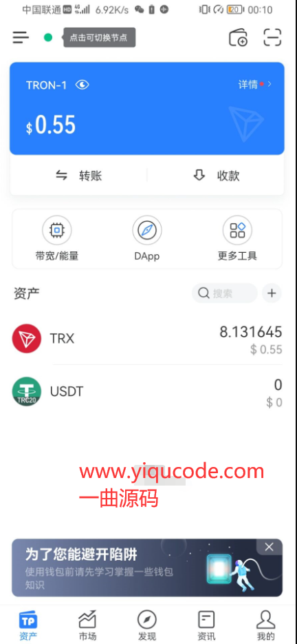 tokenpocket下载教程-token pocket官网下载