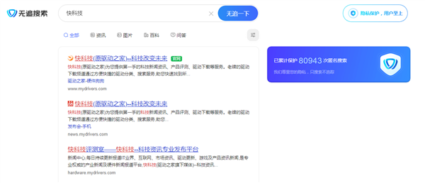 360搜索引擎属于-360搜索引擎属于什么软件