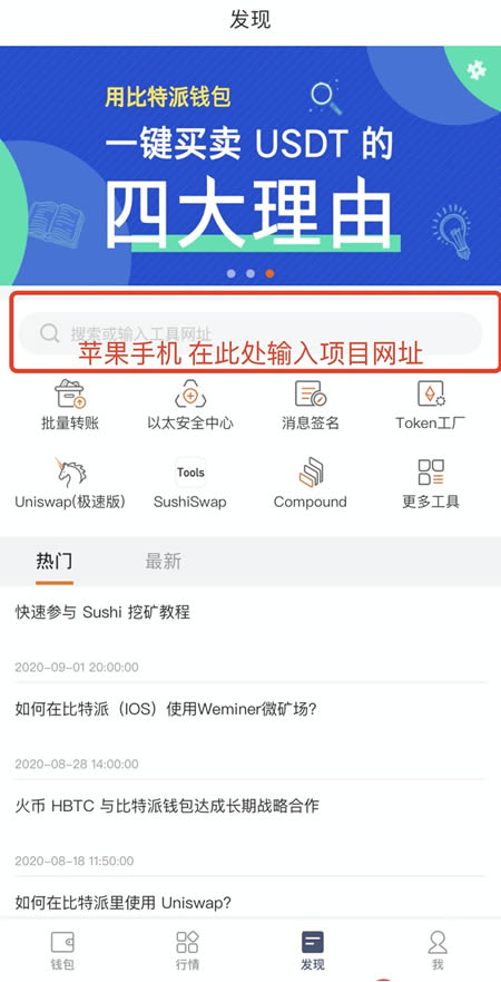 关于bitpie官网下载正版的信息