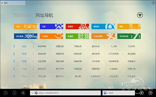 uc搜索入口-uc搜索引擎大全