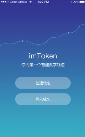 imtoken钱包苹果版-imtoken钱包苹果版教程