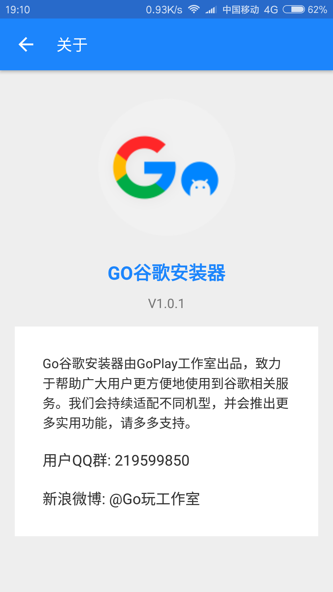 android(go下载安装官方免费下载-android download安卓下载