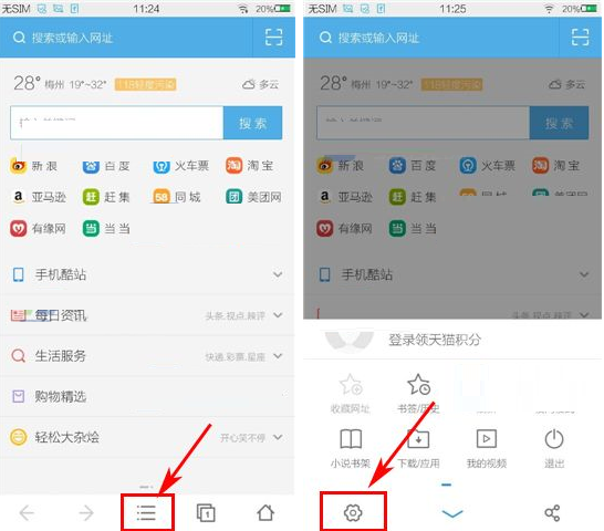 uc浏览器搜索跳出来其他浏览器-为什么uc浏览器搜索会跳到自带浏览器