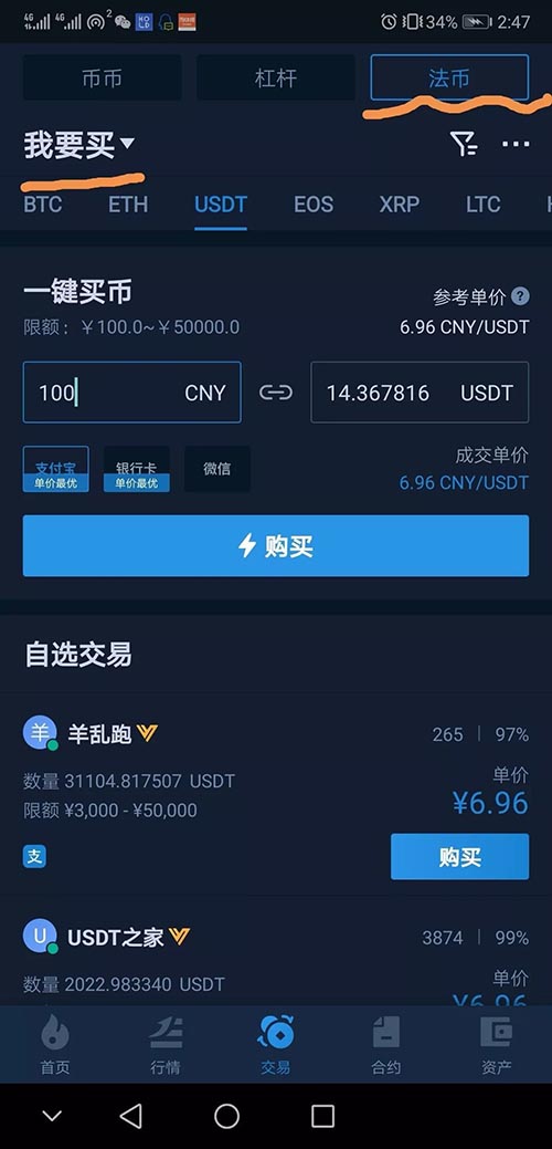 usdt官网app下载-官网下载usdt交易平台